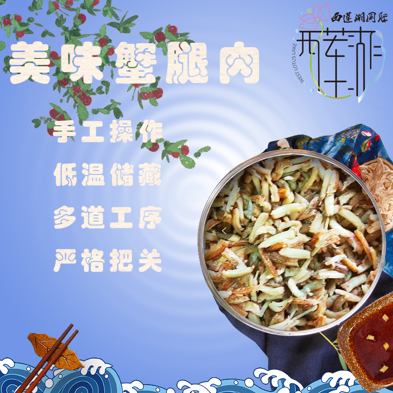 蟹腿肉.jpg